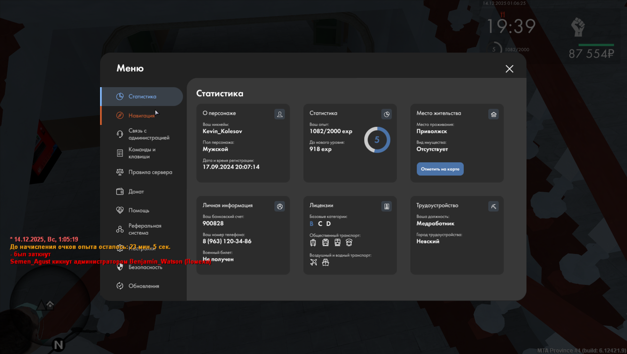 mta screen 2025 12 14 01 06 24