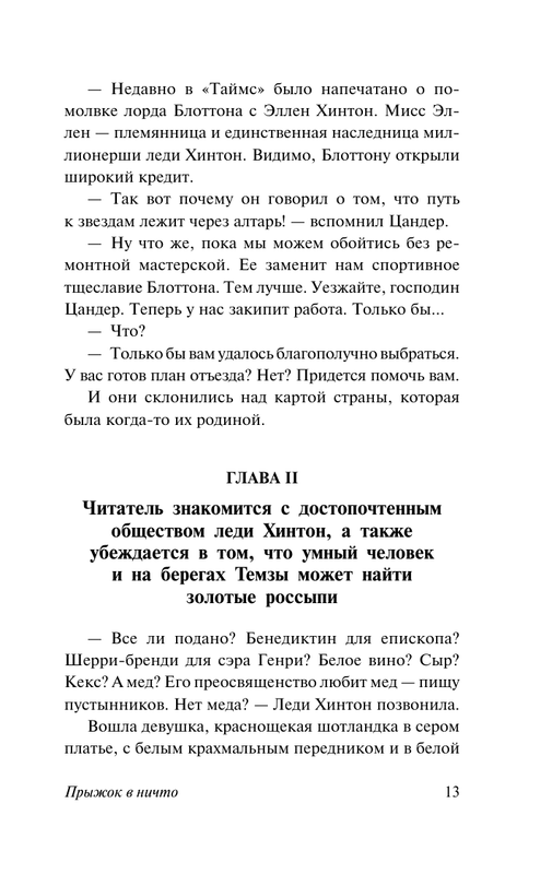 ASE000000000884021-13