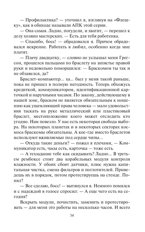 Pyla-Djyz-page-0034
