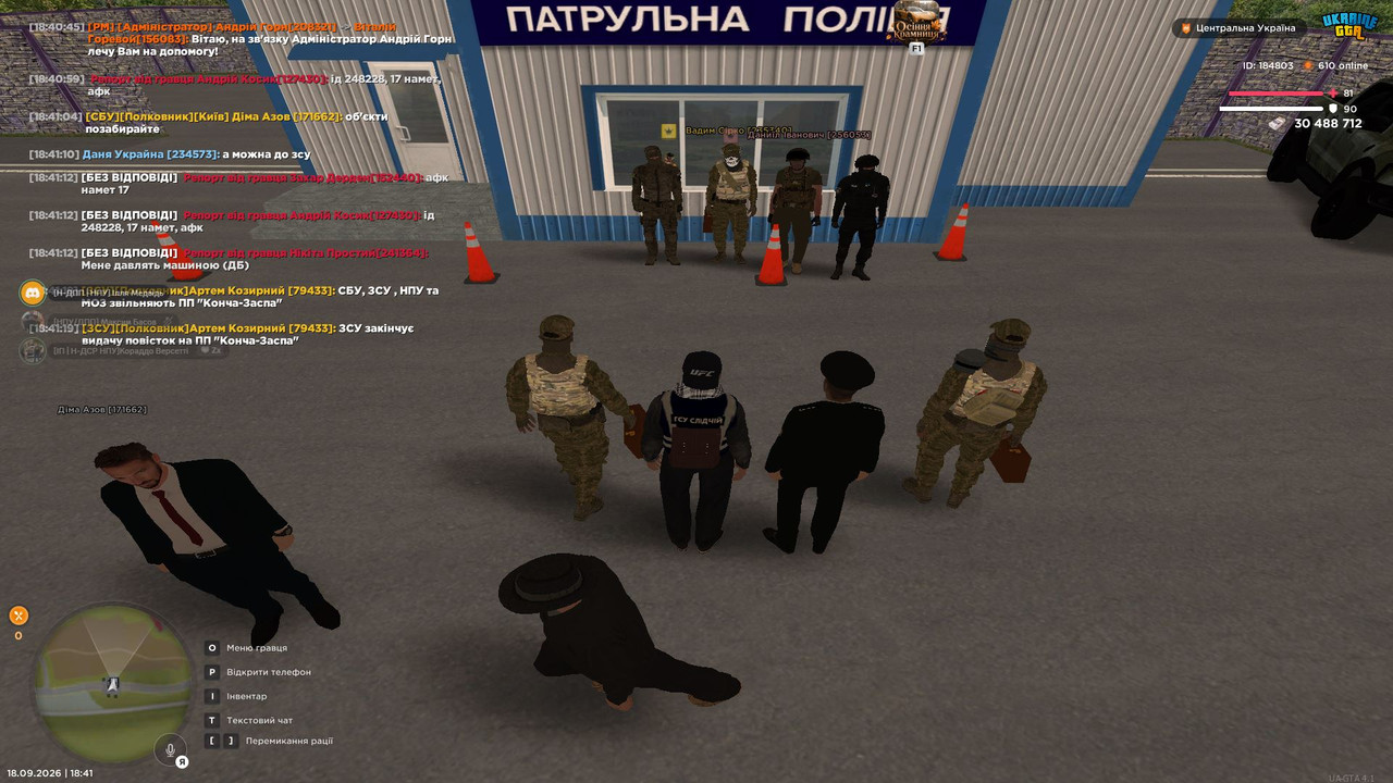 Скриншот 20260918 184128