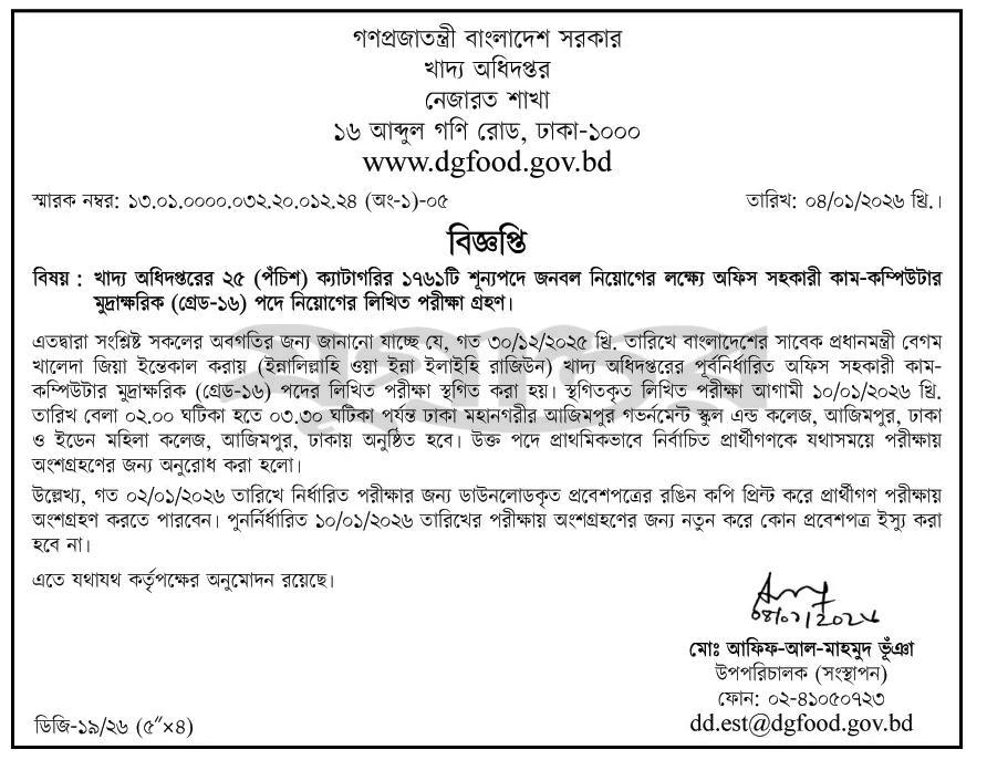 Food-Written-Exam-Date-2026