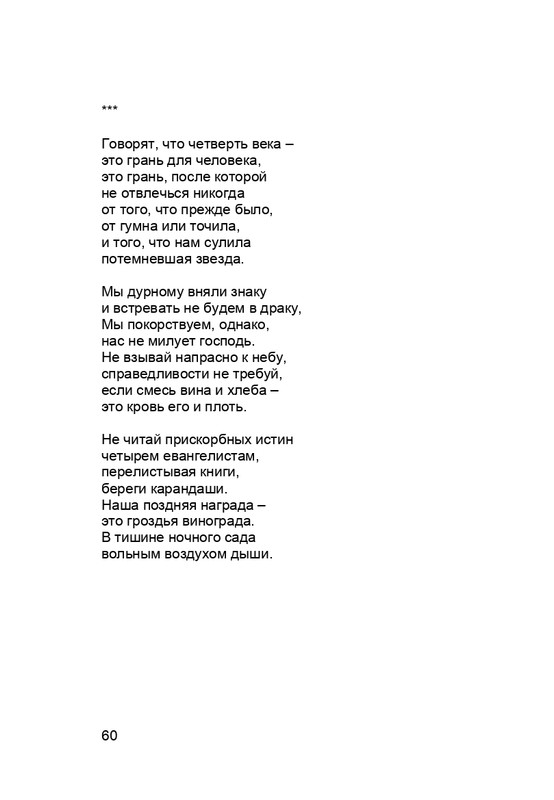 karp-krome-strakha-2013-page-0061