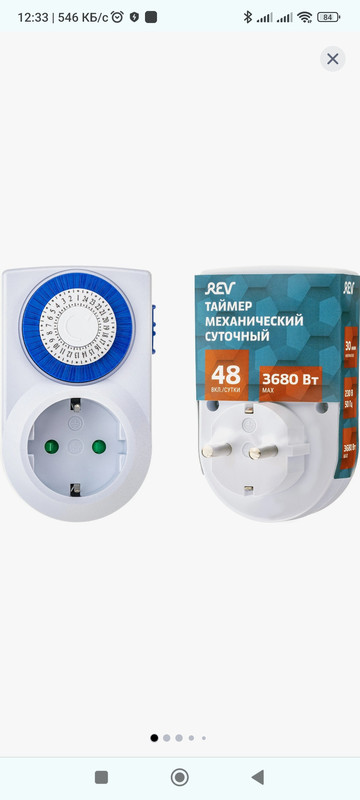 Screenshot_2023-12-02-12-33-47-843_com.android.chrome