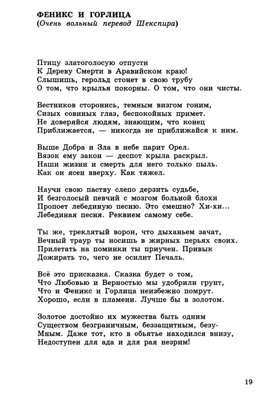 barskova-evridej-i-orfika-2000-page-0020