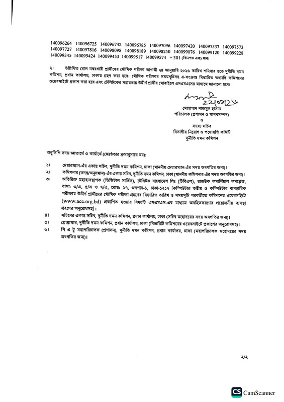 ACC-DAD-Written-Result-PDF-2