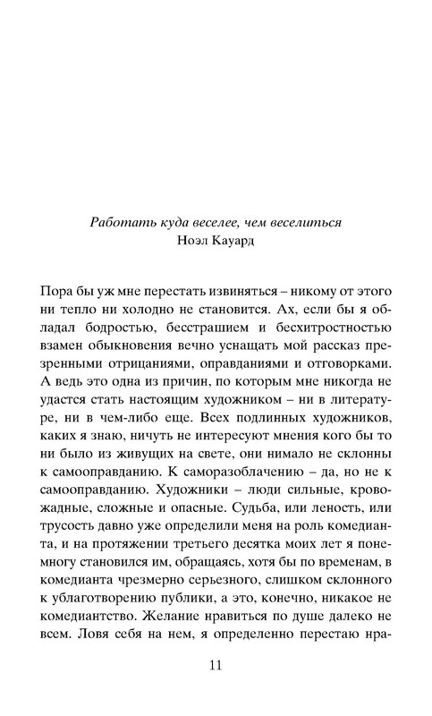 p0011