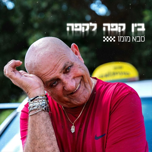 תמונה