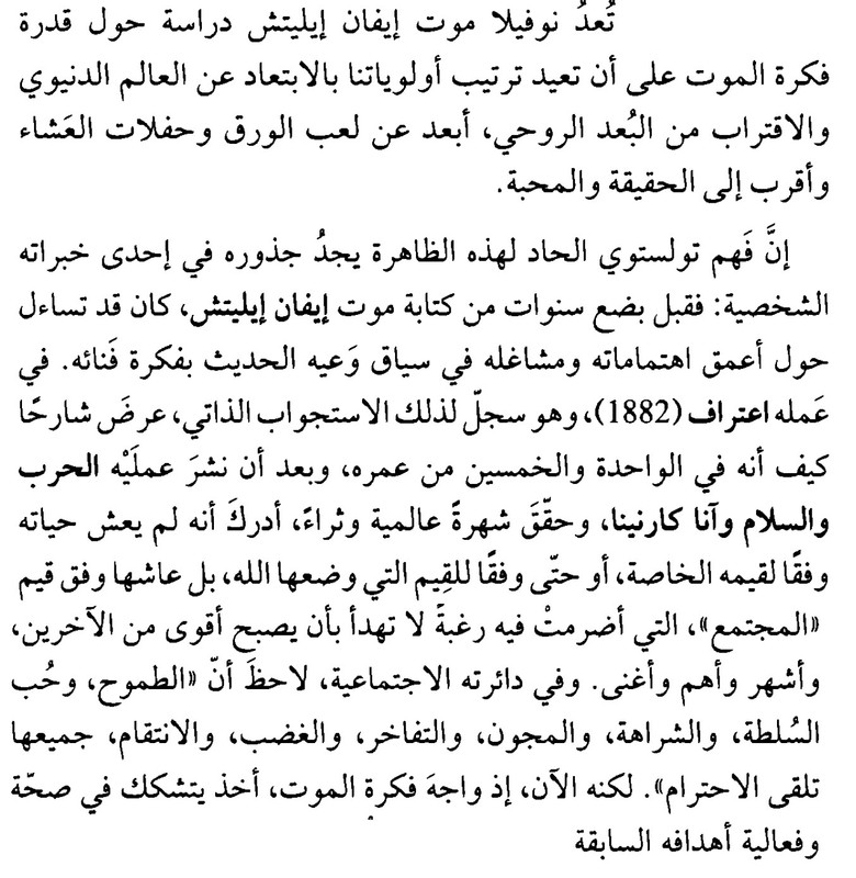 قلق السعي 26