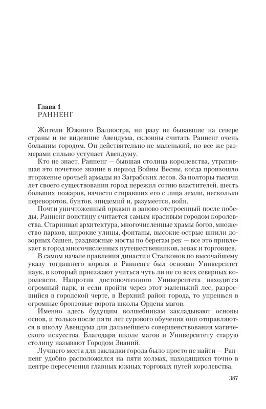 Hro-Sia-Ts-page-0045