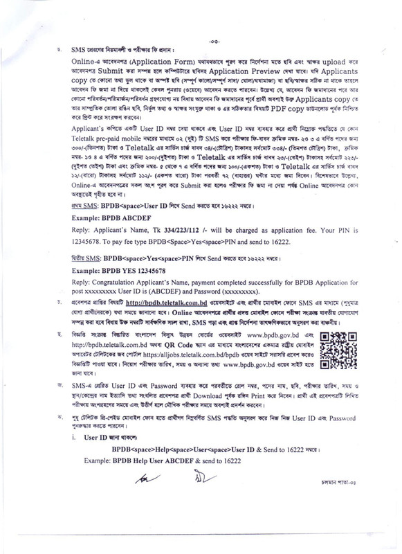 BPDB-Job-Circular-2023-PDF-3