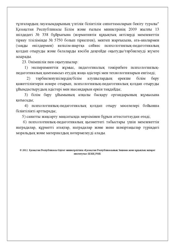 v2200026513-29-09-2023-kaz-0010