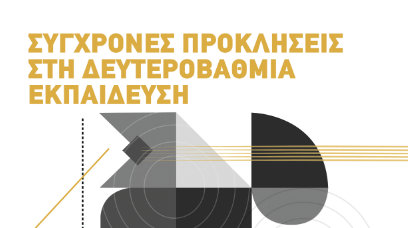 κοζάνη, ειδήσεις, νέα, Πτολεμαΐδα