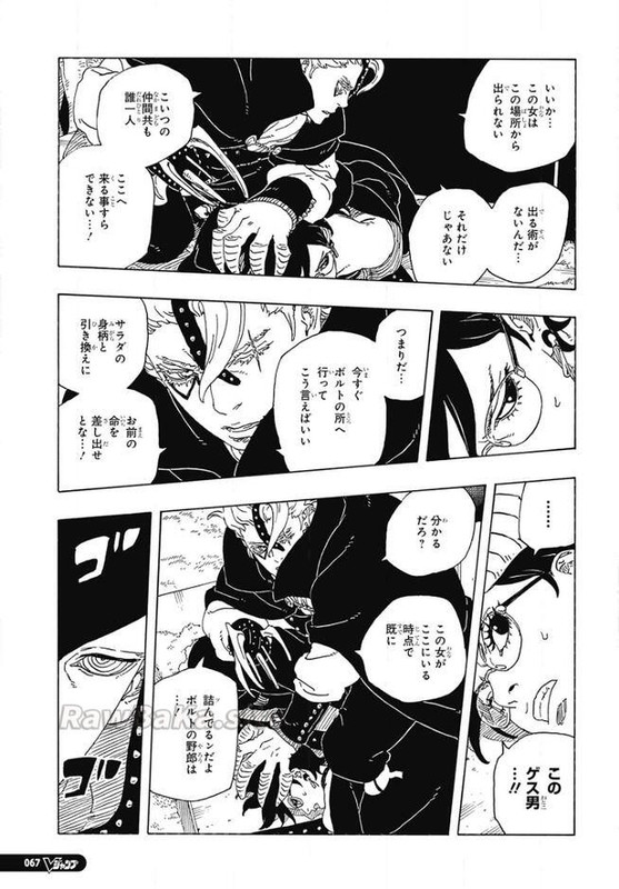 ボルト – page 17