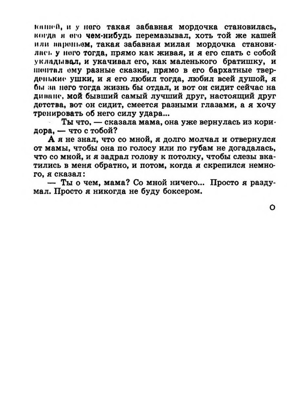 Dragunskij-Viktor-Pohititel-sobak-page-0015