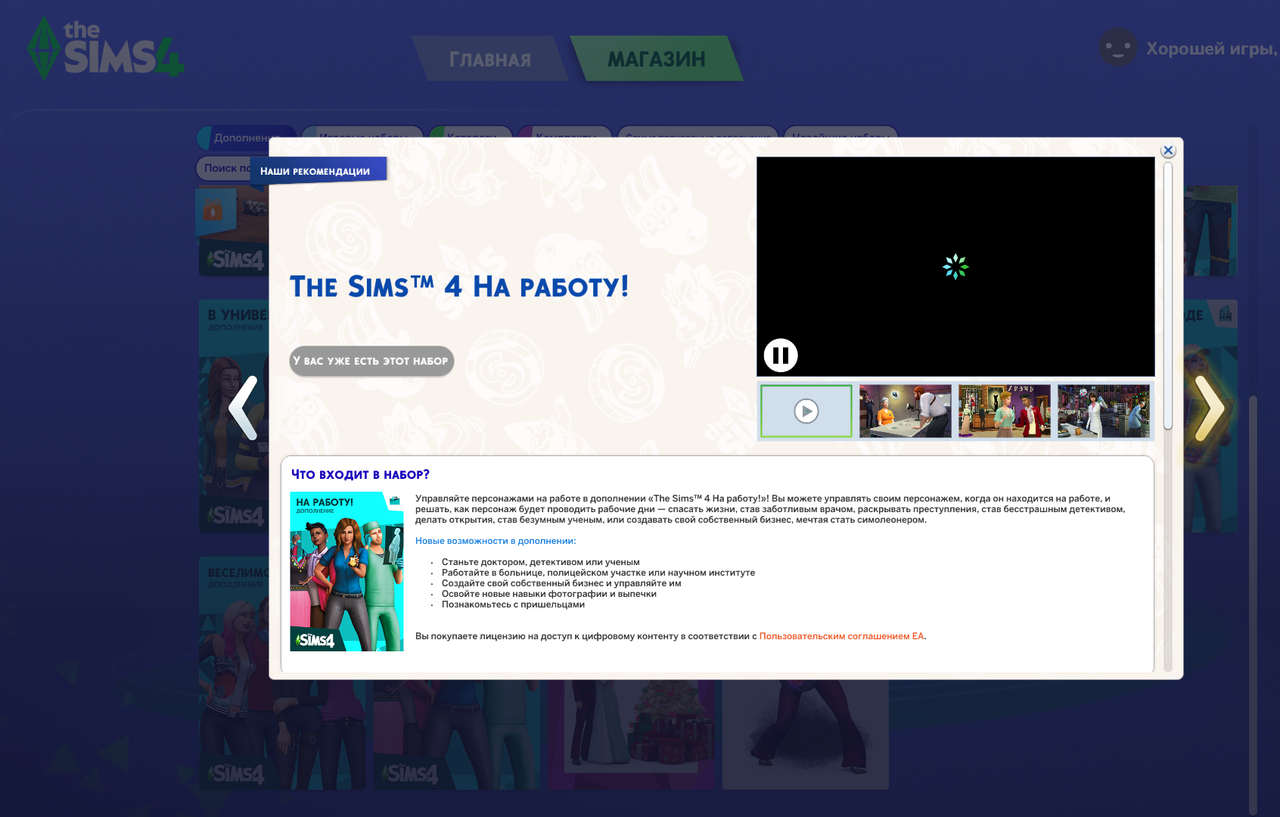 Sims 4 Screenshot 2025 11 23 18 50 53 69