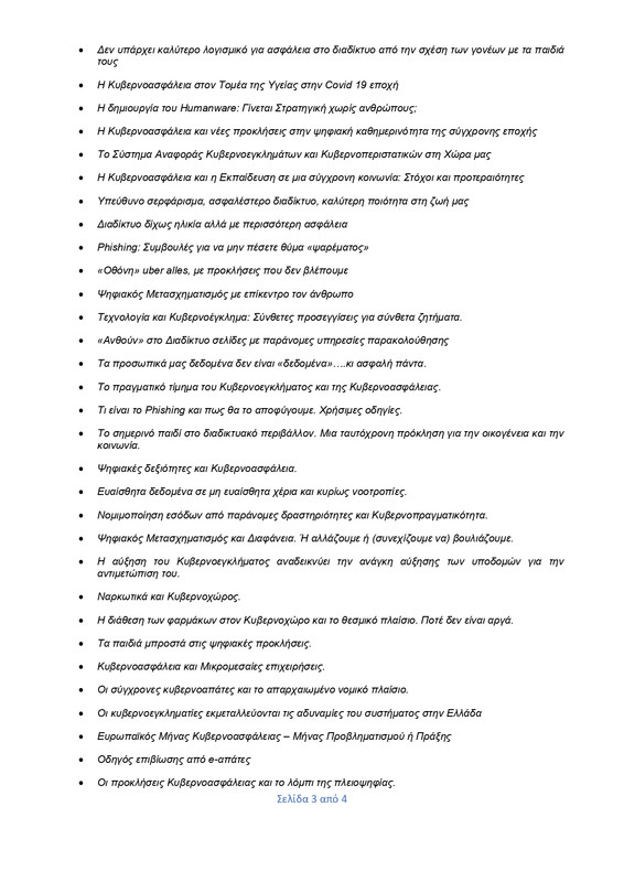 Συντομο βιογραφικό Γιώργου Παπαπροδρόμου_page-0003