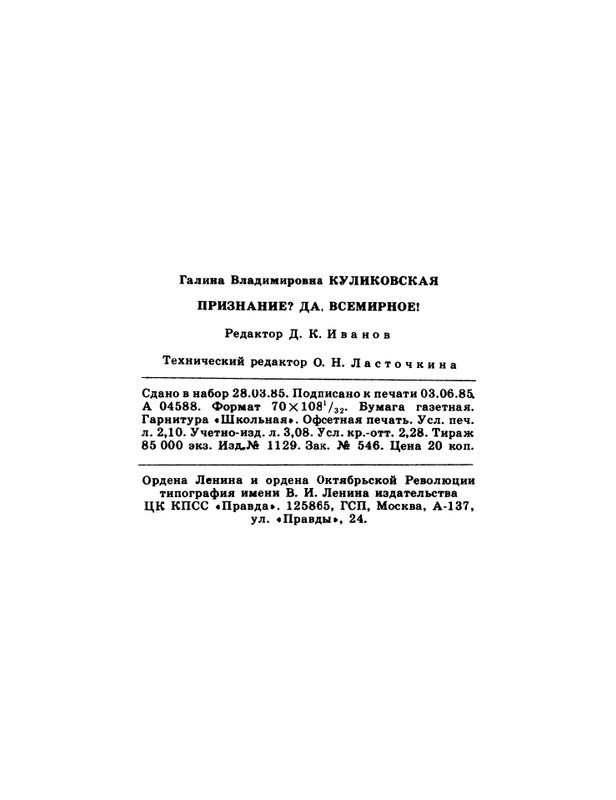 1985-24-page-0050