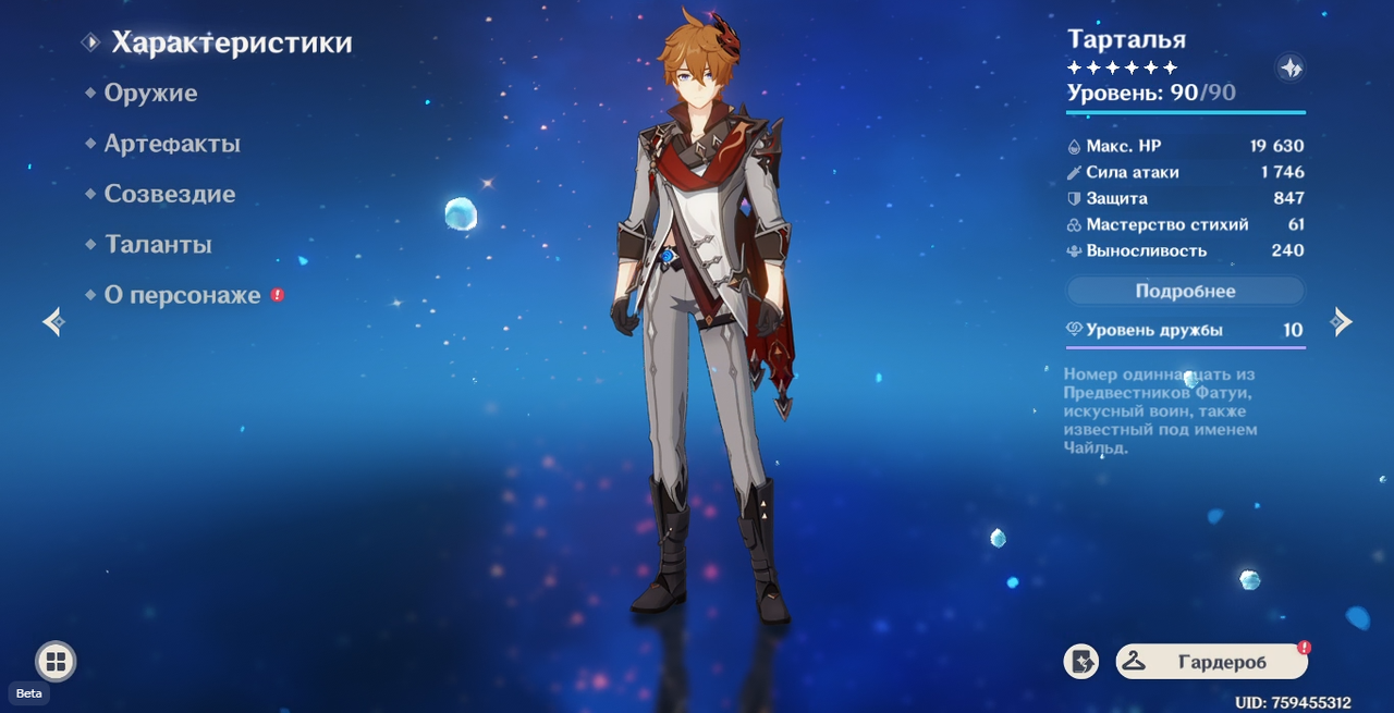 Снимок экрана 2025-05-01 175730