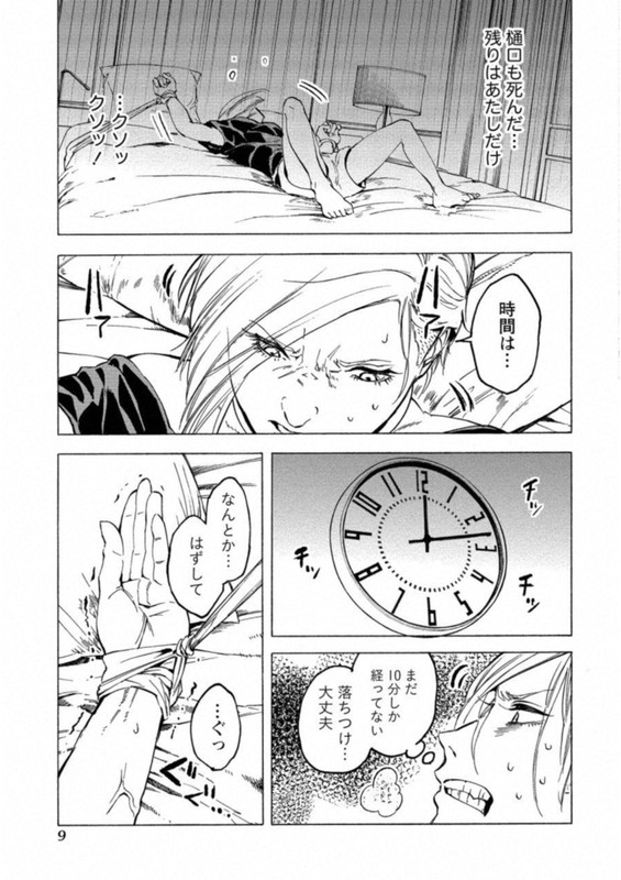 Jinrou Game - Crazy FoxVol4-4