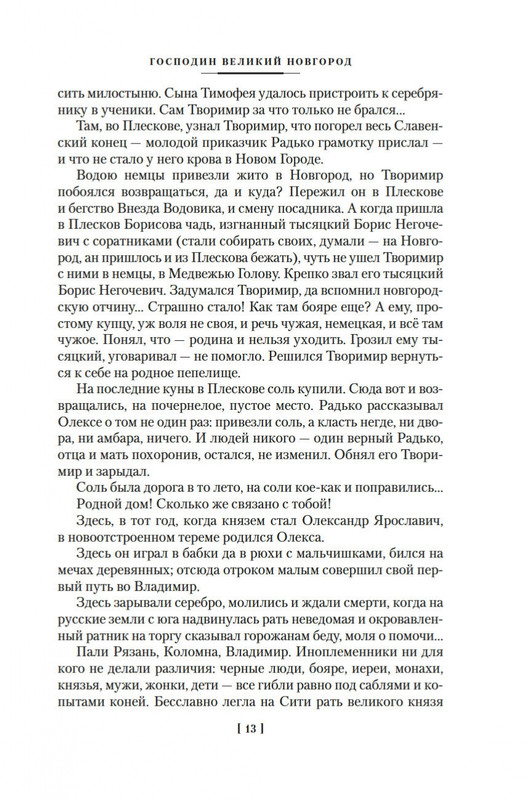 2-page-0011