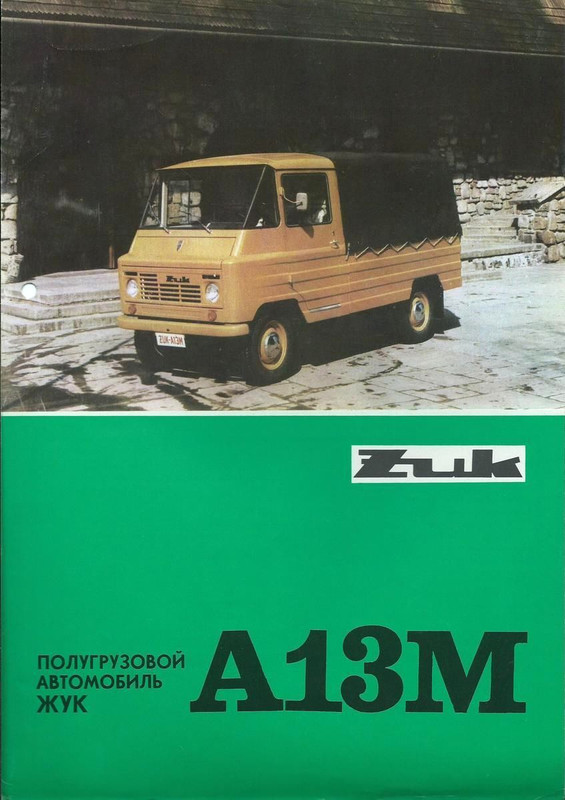 Zuk_A13M_PR1_01