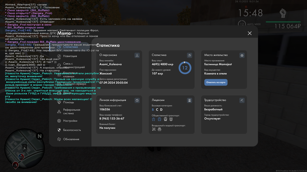 mta screen 2025 10 28 18 31 34