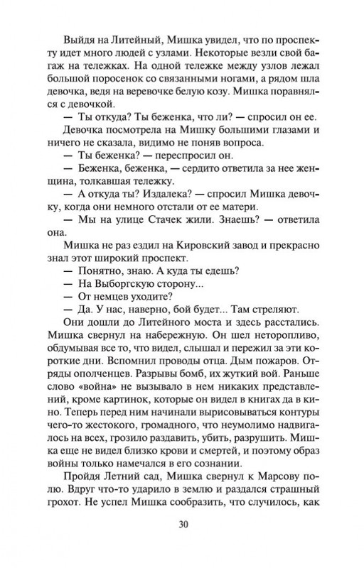 2-page-0028