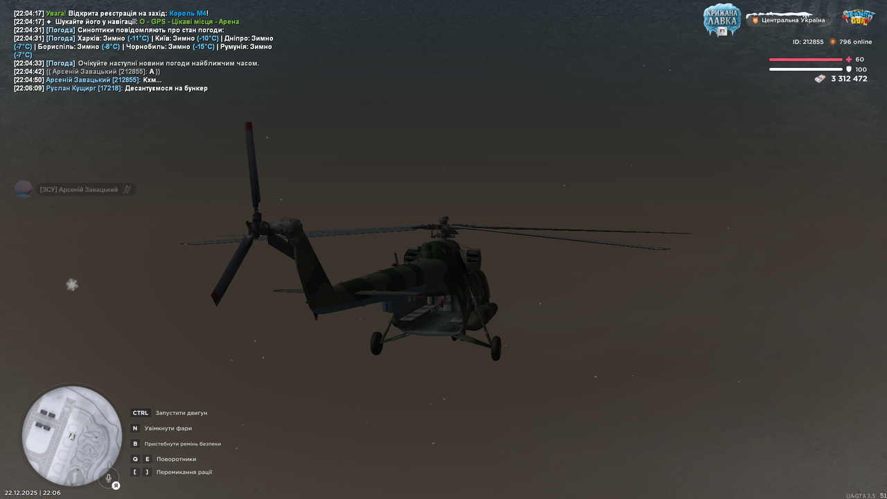 Знімок екрана (3021)