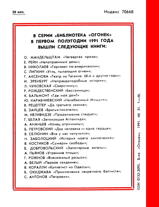 1991-31-page-0052