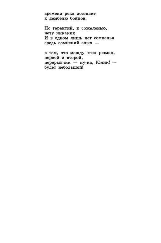 kibirov-notatsii-1999-page-0030