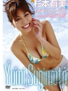 [DSTD-2879] Yumi Sugimoto 杉本有美 19歲のヒトリ旅