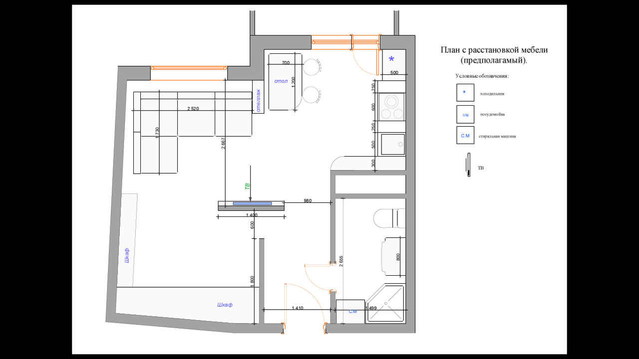 Расстановка-3