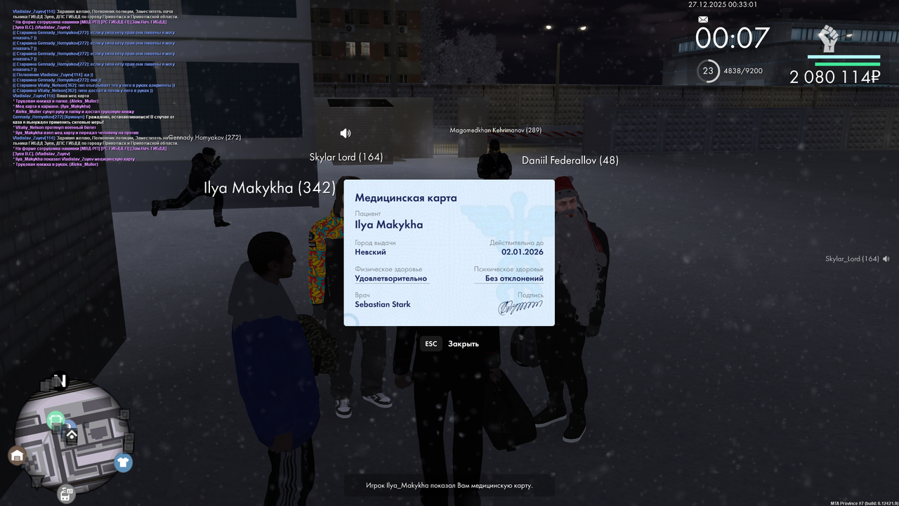 mta screen 2025 12 26 23 33 01