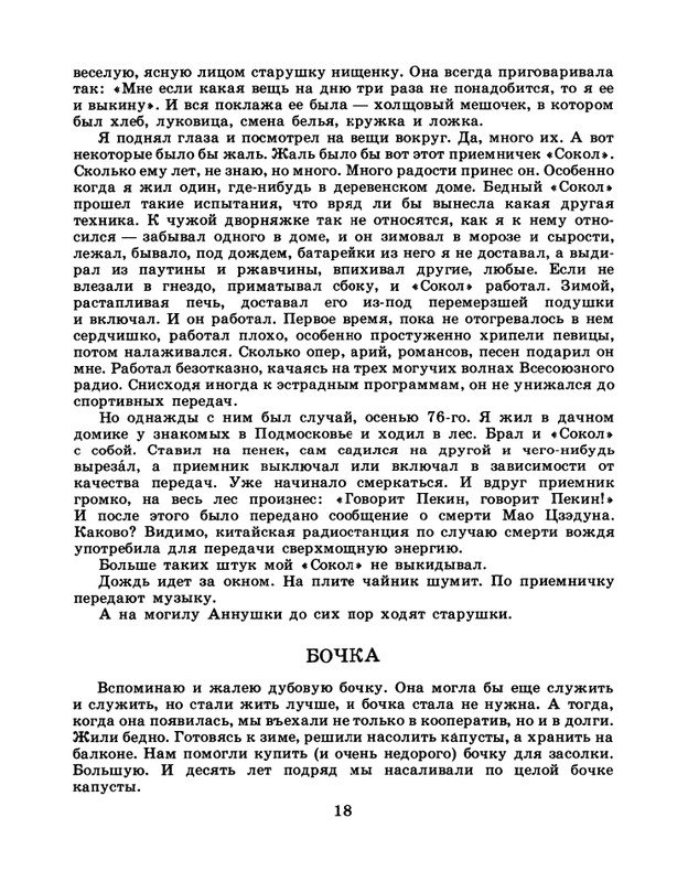 1986-45-page-0020