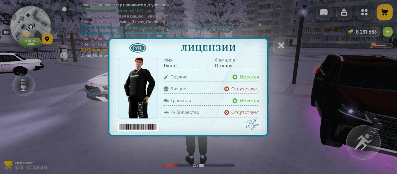 Screenshot 20260119 214813