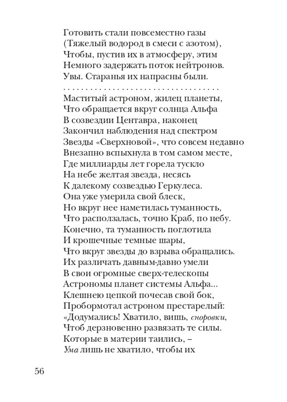 puzanov-talipot-2011-page-0057