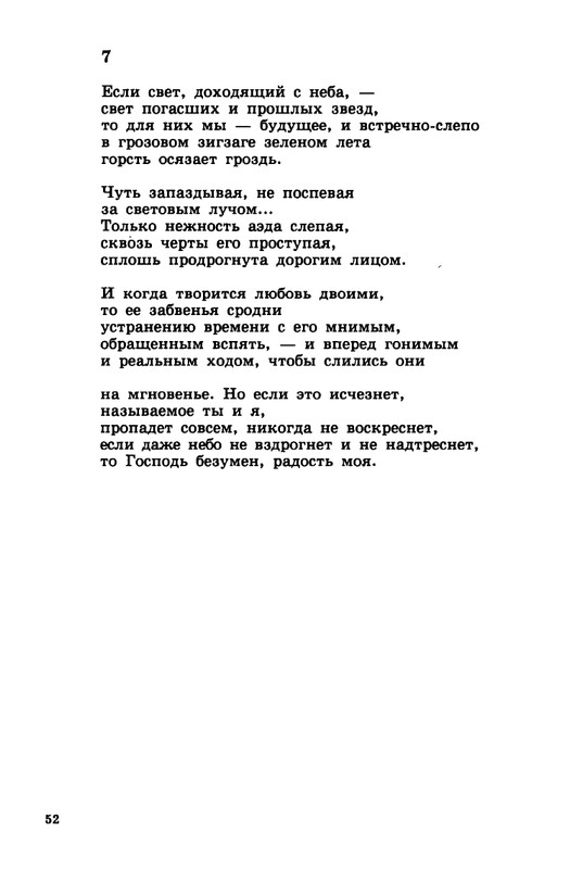 Gandelsman-Vladimir-Dolgota-dna-page-0053