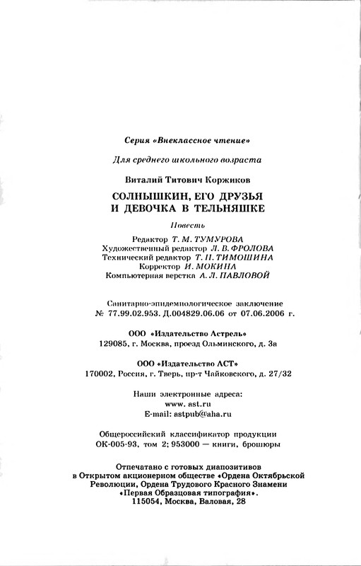 p0223