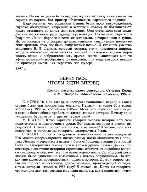 1988-23-page-0041