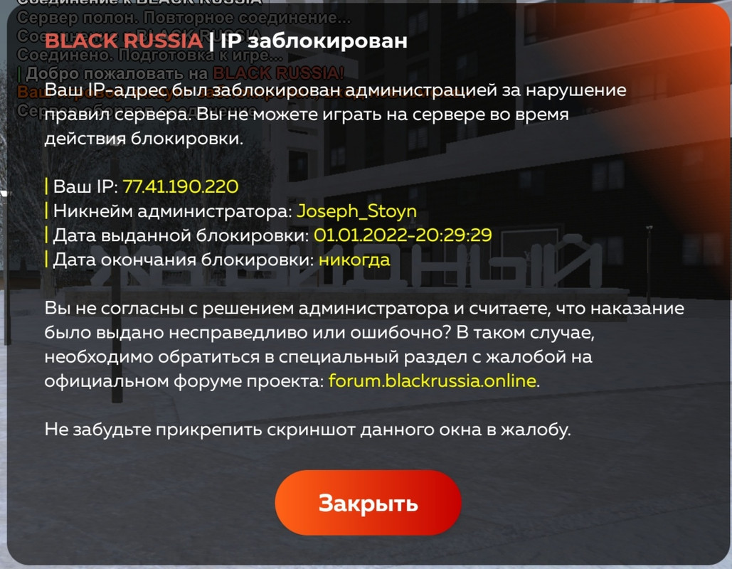 блэк раша забаненые акк. скрин бана в блэк раша. бан в блэк рашен. забанили за читы. фотум блекраша.