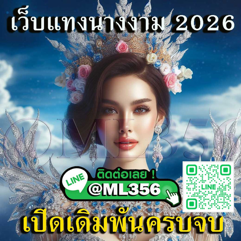 we-b-thaeng-nangngam