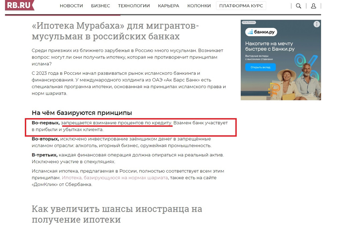 Ипотека мигрнам