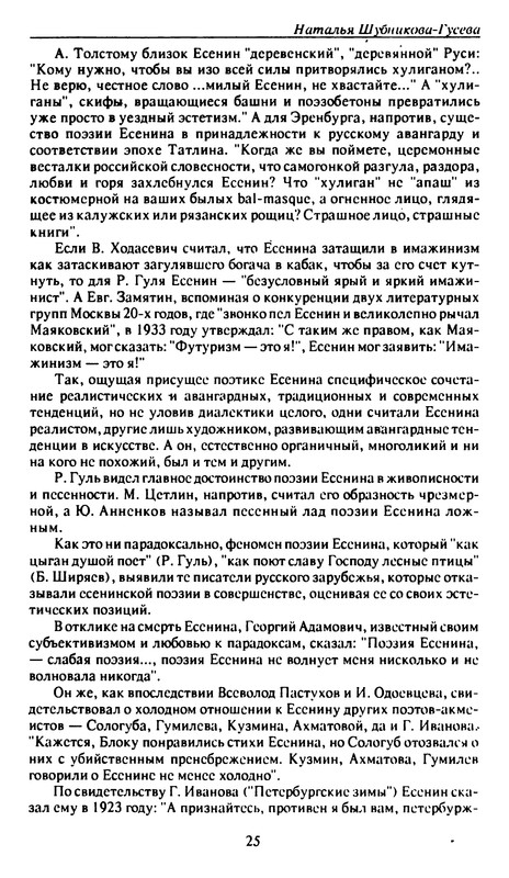 p0025