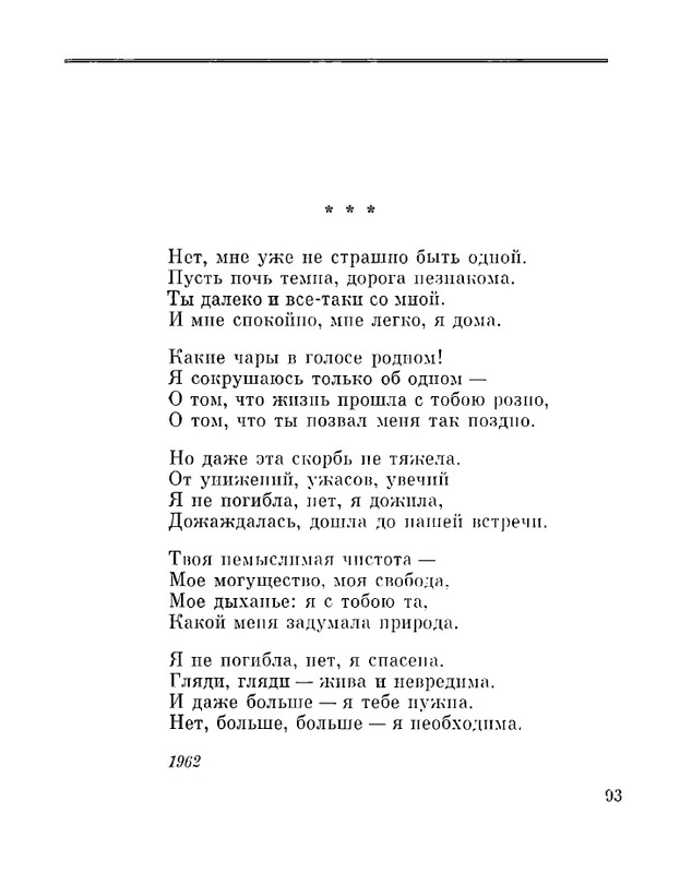 Petrovyh-Marija-Prednaznachene-page-0095