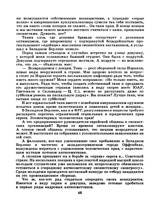 1983-41-page-0048
