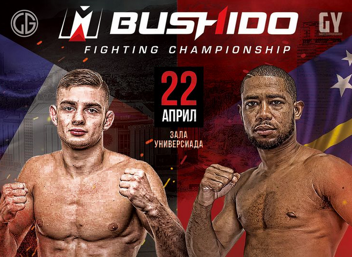 За пръв път! Непобедени бойци от чужбина един срещу друг на MMA Bushido в София