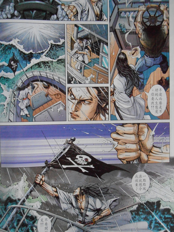 中華英雄前传：英雄。無敵（创刊号）