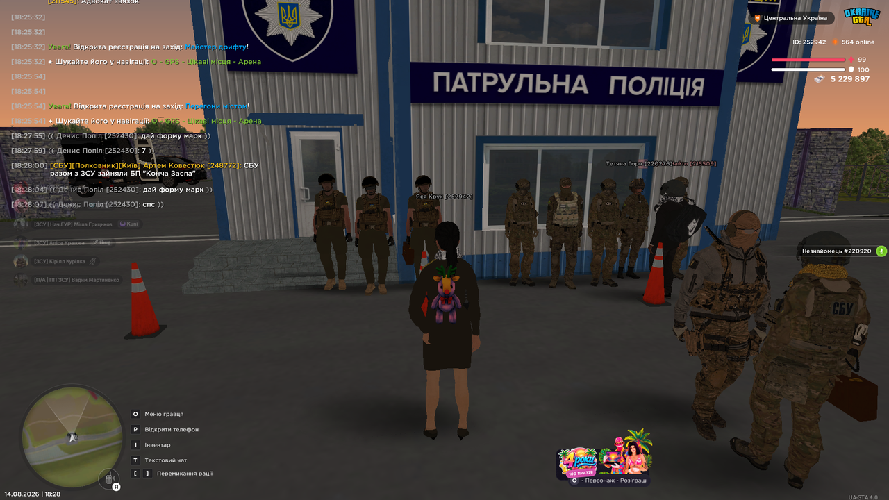 Знімок екрана 2026 08 14 182816