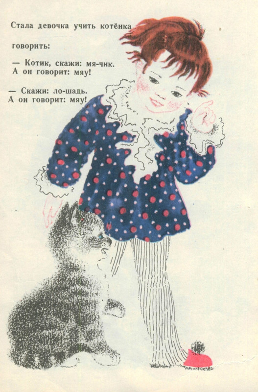 Маршак С. Я. - Усатый-полосатый - 1977_page-0013