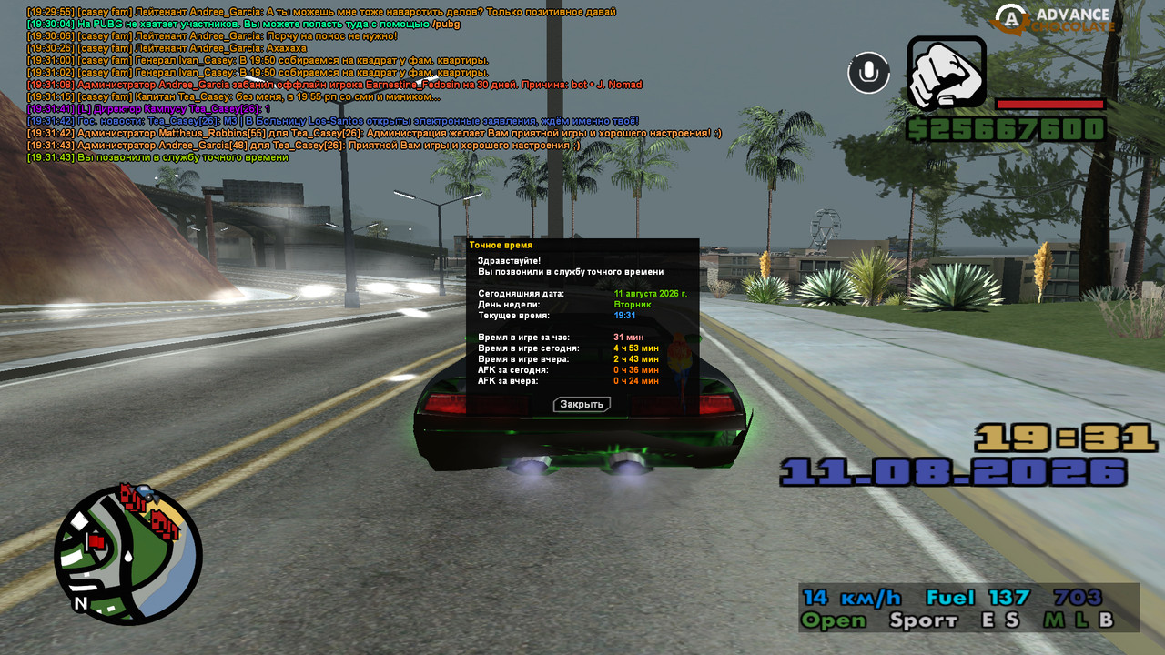 screenshot 2026 08 11 19 31 44 305